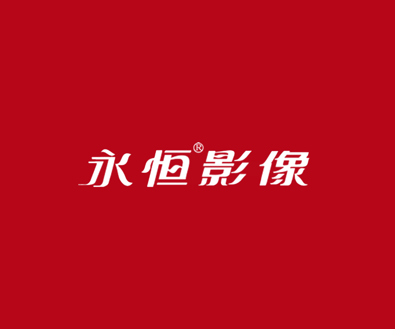 廣西永恒投資集團(tuán)
